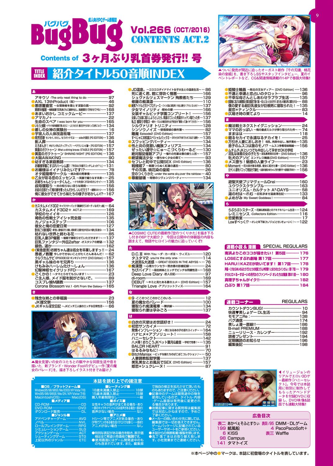 BugBug 2016-10 - Page 10