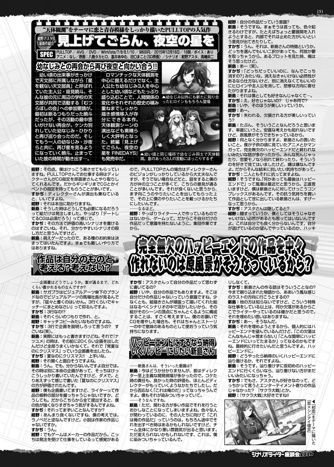 BugBug 2016-10 - Page 150
