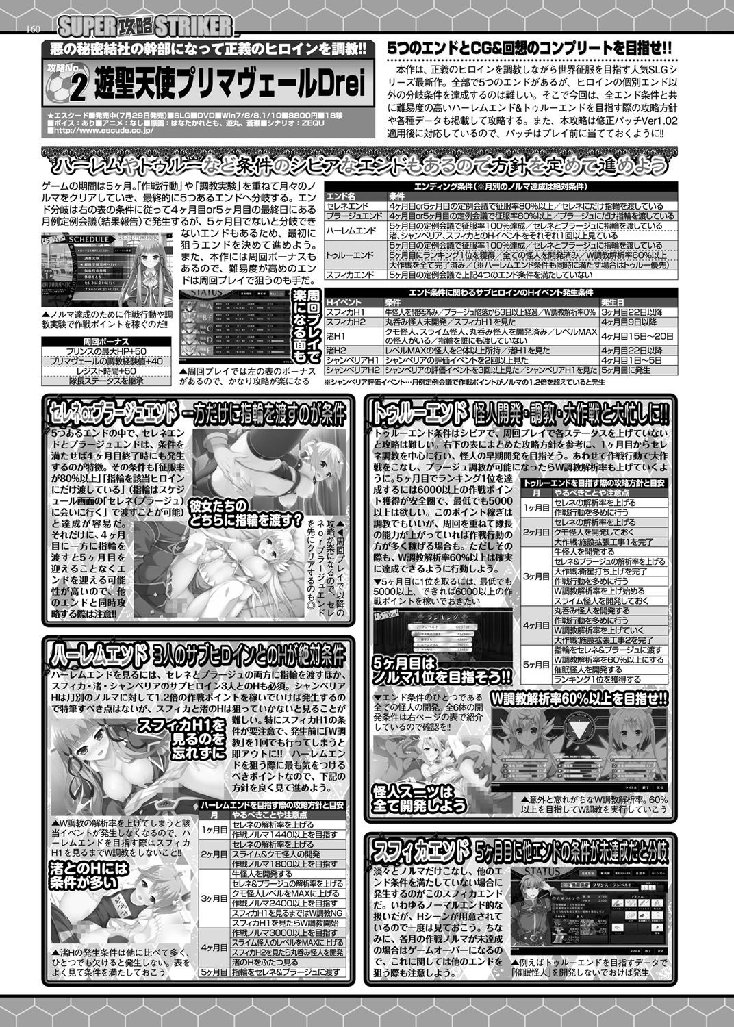 BugBug 2016-10 - Page 159