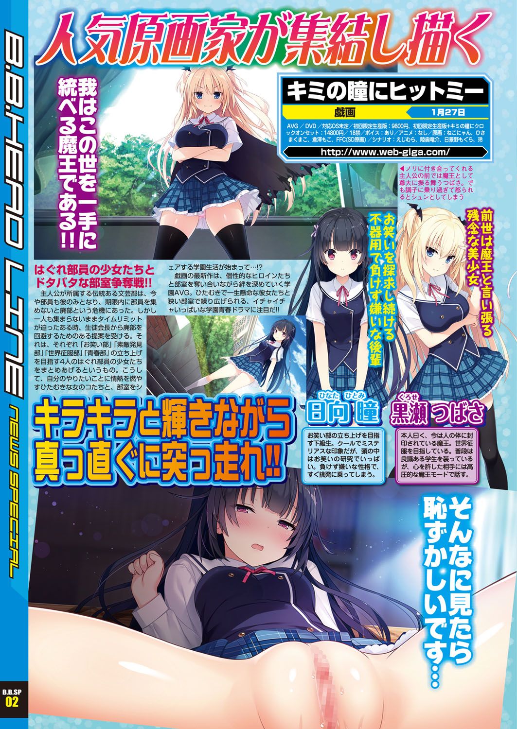 BugBug 2016-11 - Page 15