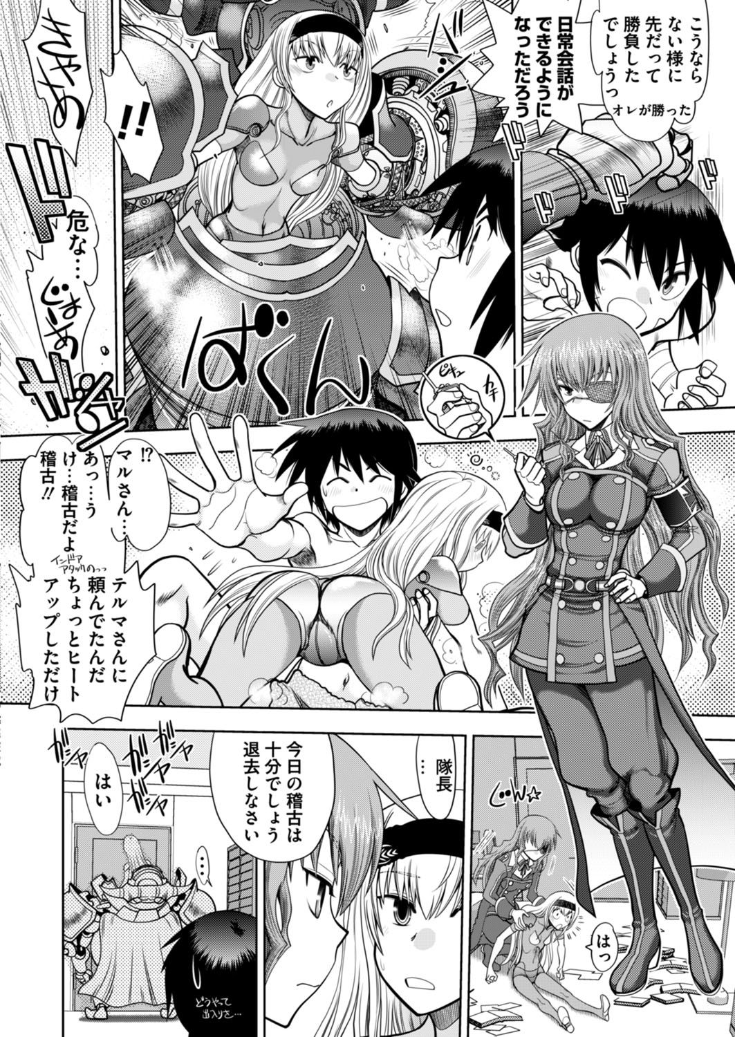 BugBug 2016-12 - Page 236