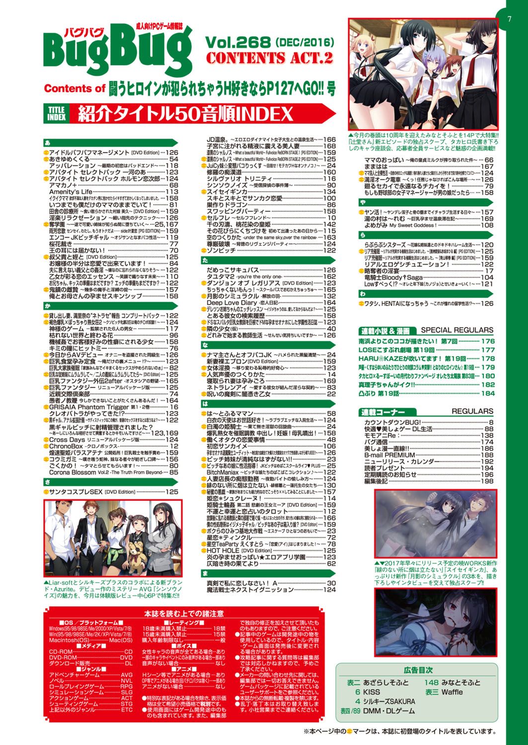 BugBug 2016-12 - Page 8