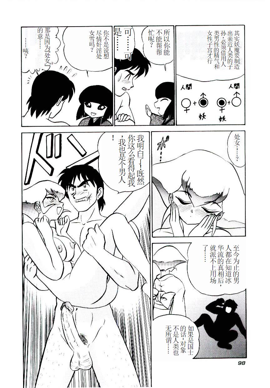 Pink House 2 - Page 101