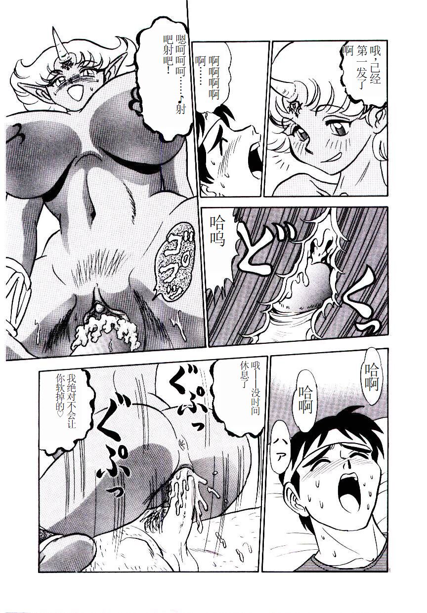 Pink House 2 - Page 14