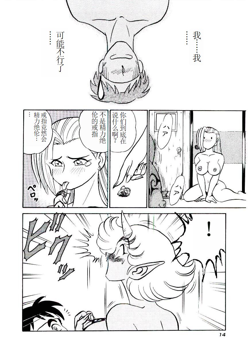 Pink House 2 - Page 17
