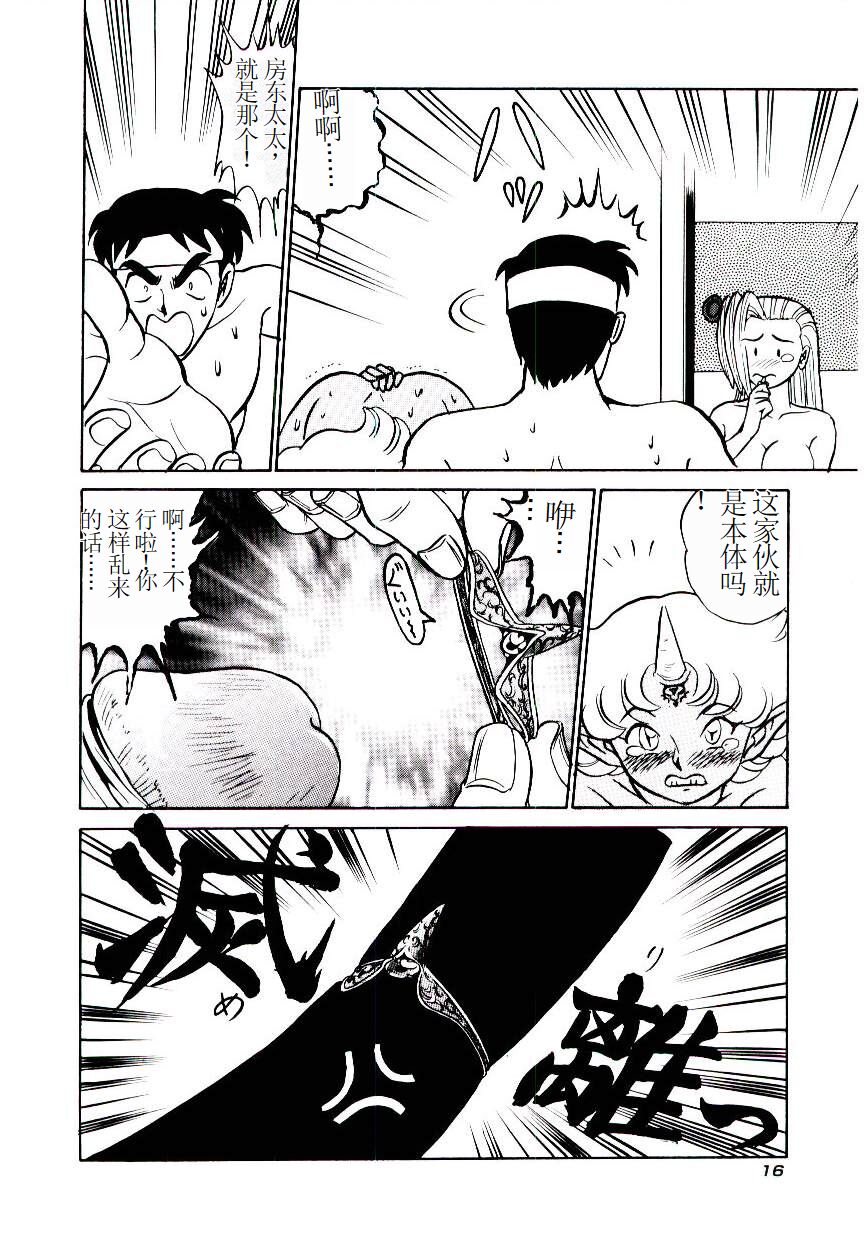 Pink House 2 - Page 19