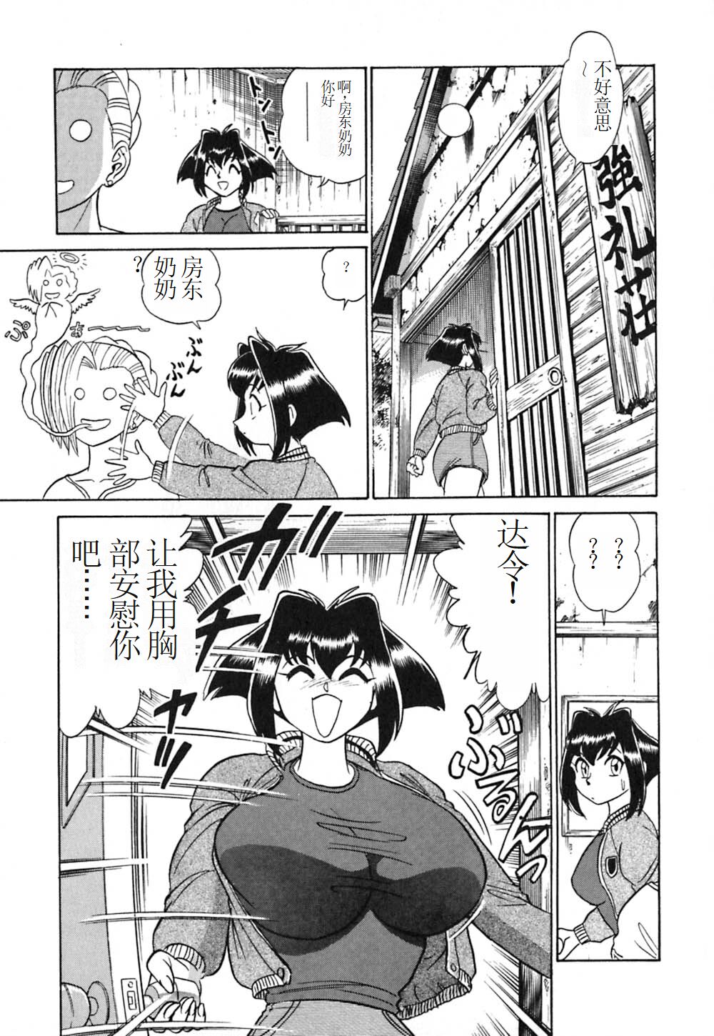 Pink House 3 - Page 114