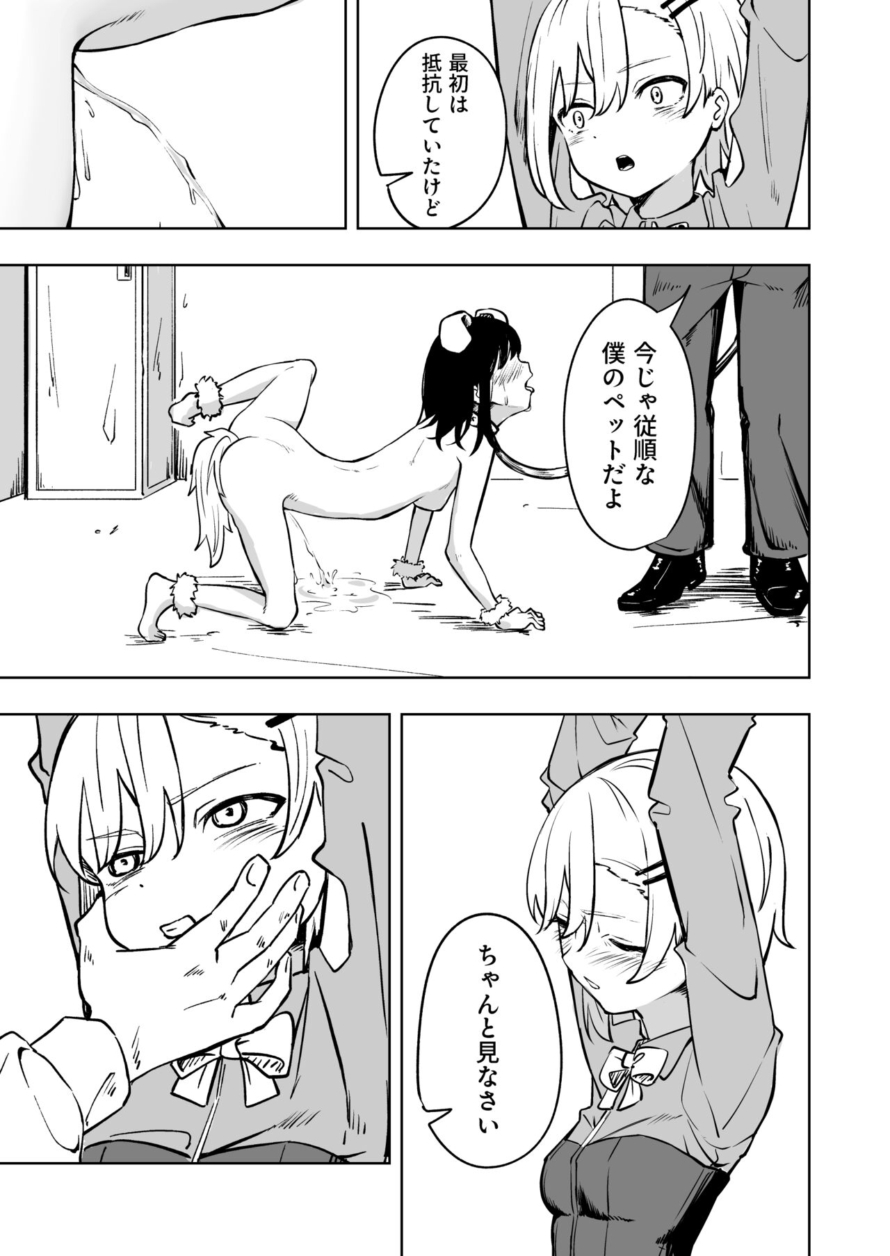 Shinjin Spy  Kankin Choukyou - Page 11