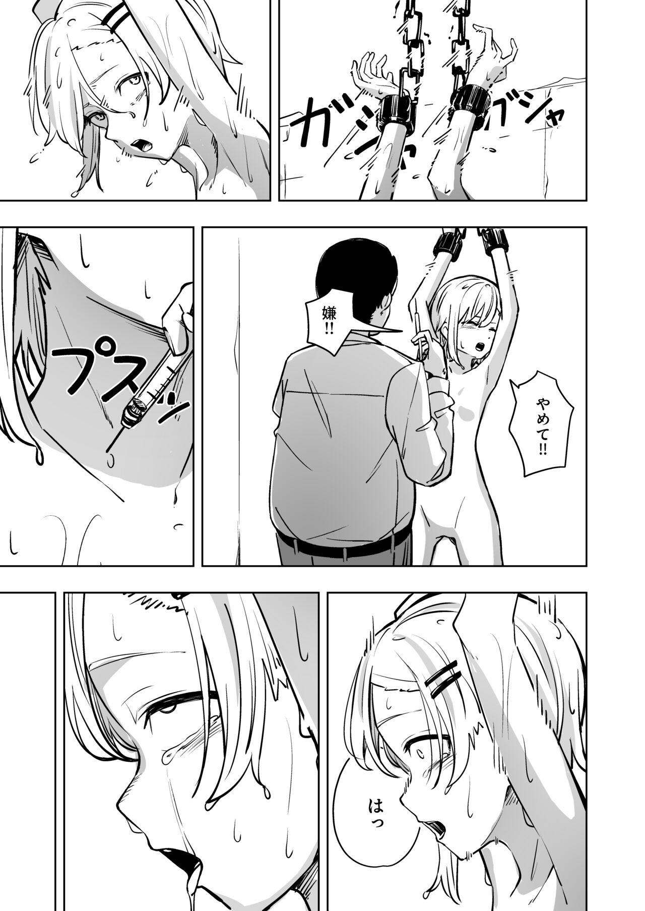 Shinjin Spy  Kankin Choukyou - Page 25