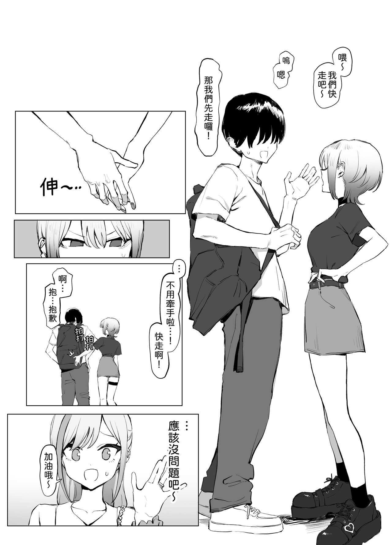 Seikoui Jisshuu 2.8 - Page 10