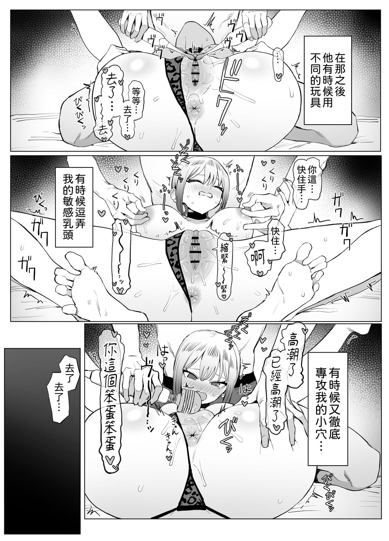 Seikoui Jisshuu 2.8 - Page 24