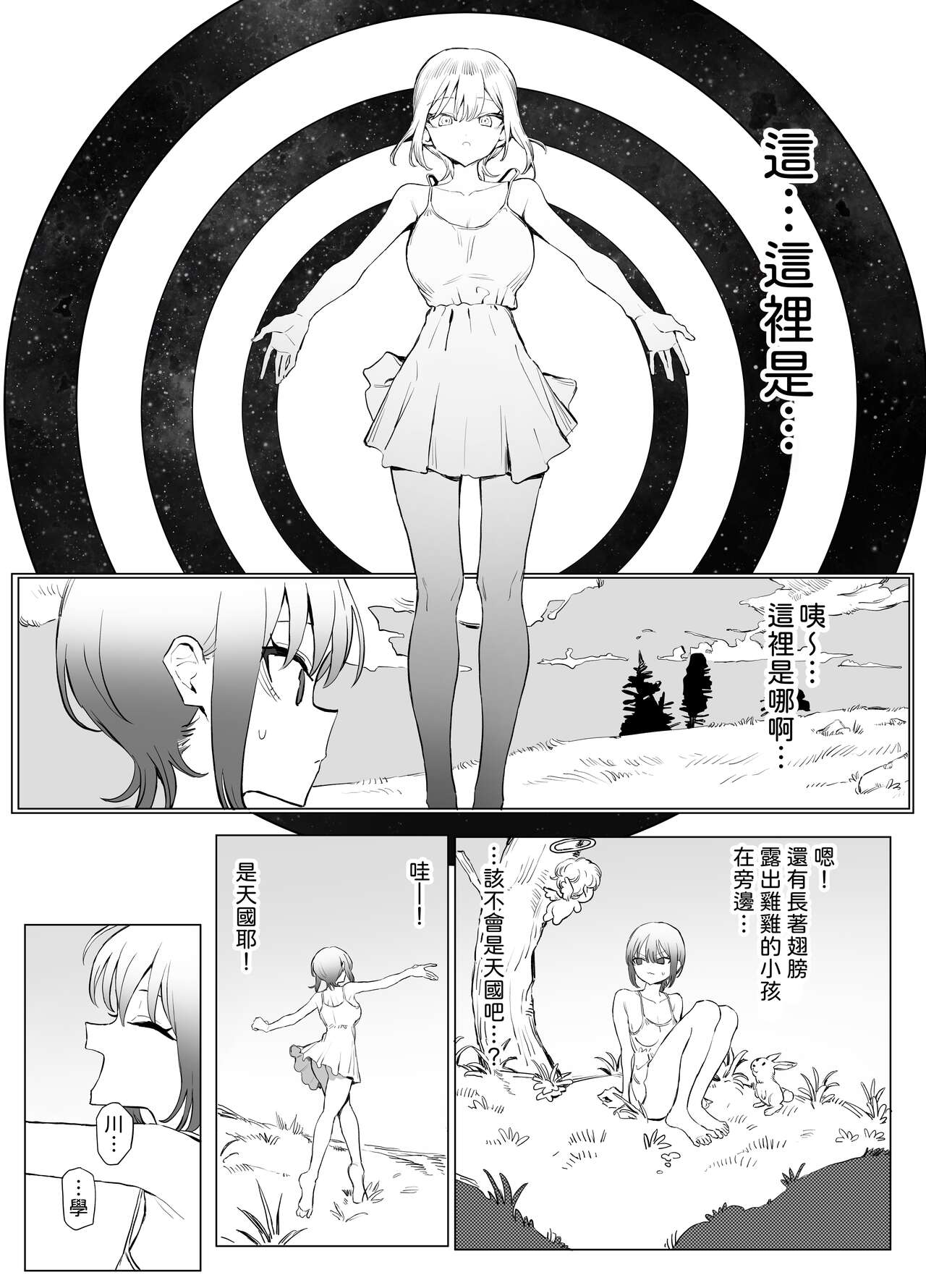 Seikoui Jisshuu 2.8 - Page 32