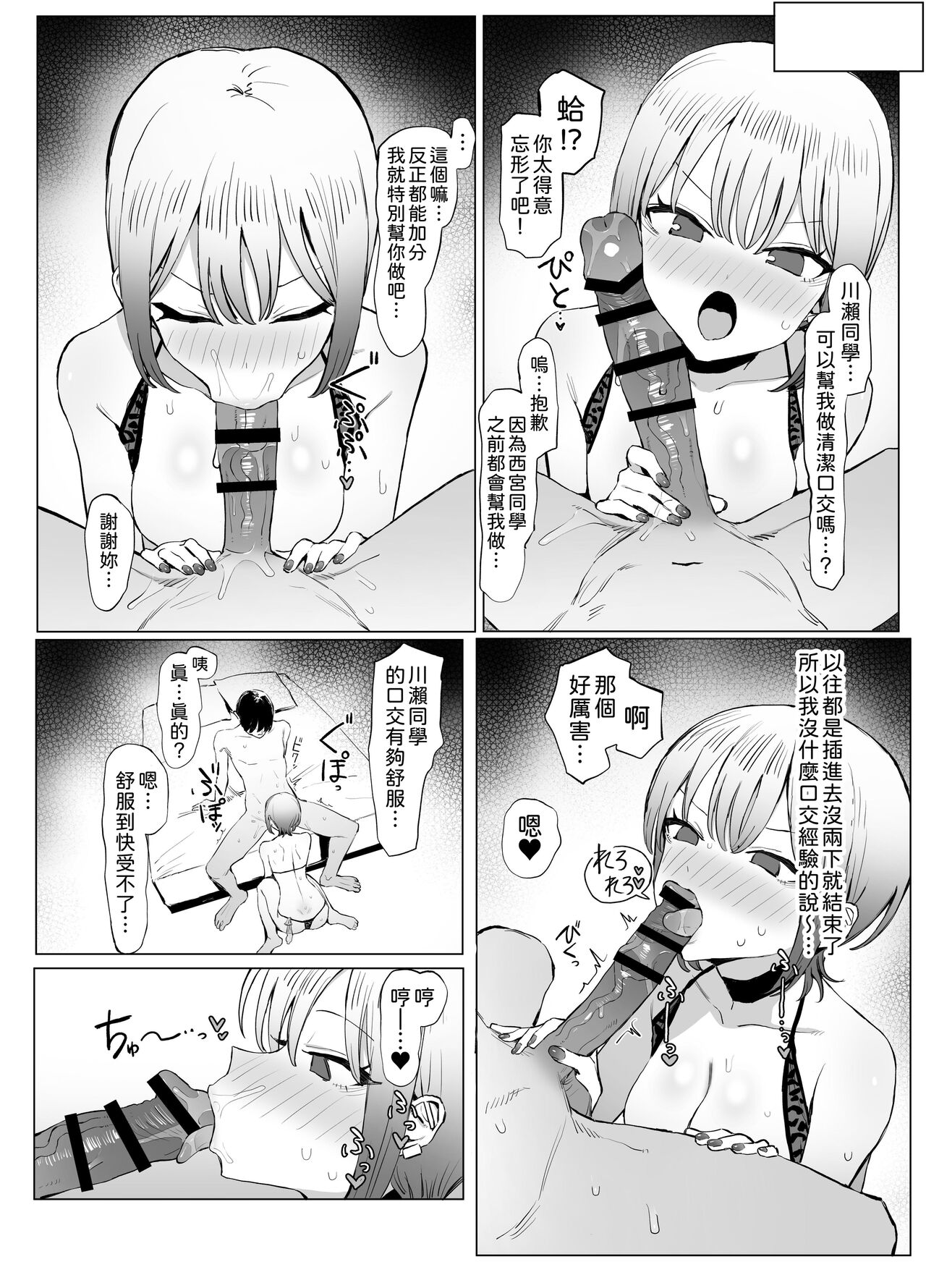 Seikoui Jisshuu 2.8 - Page 41