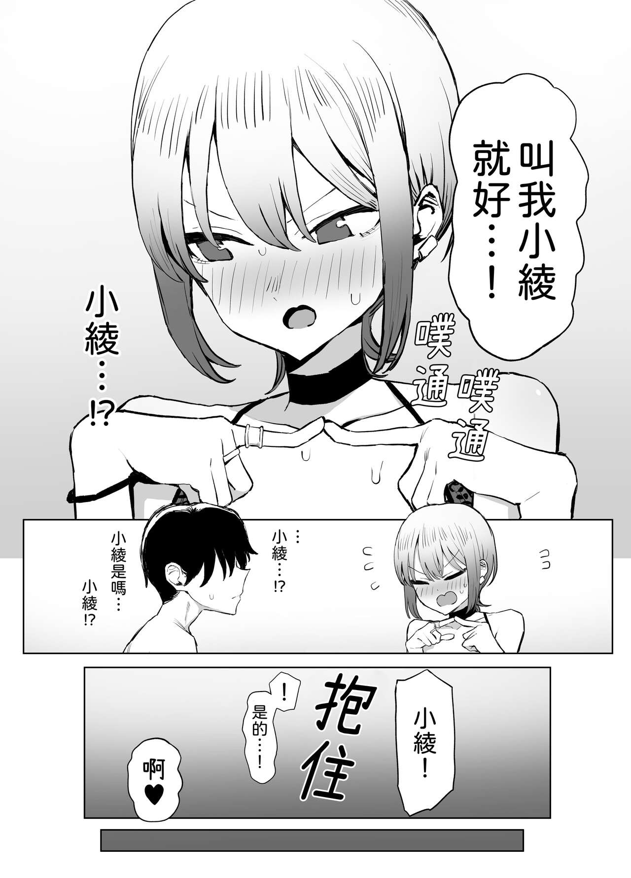 Seikoui Jisshuu 2.8 - Page 55