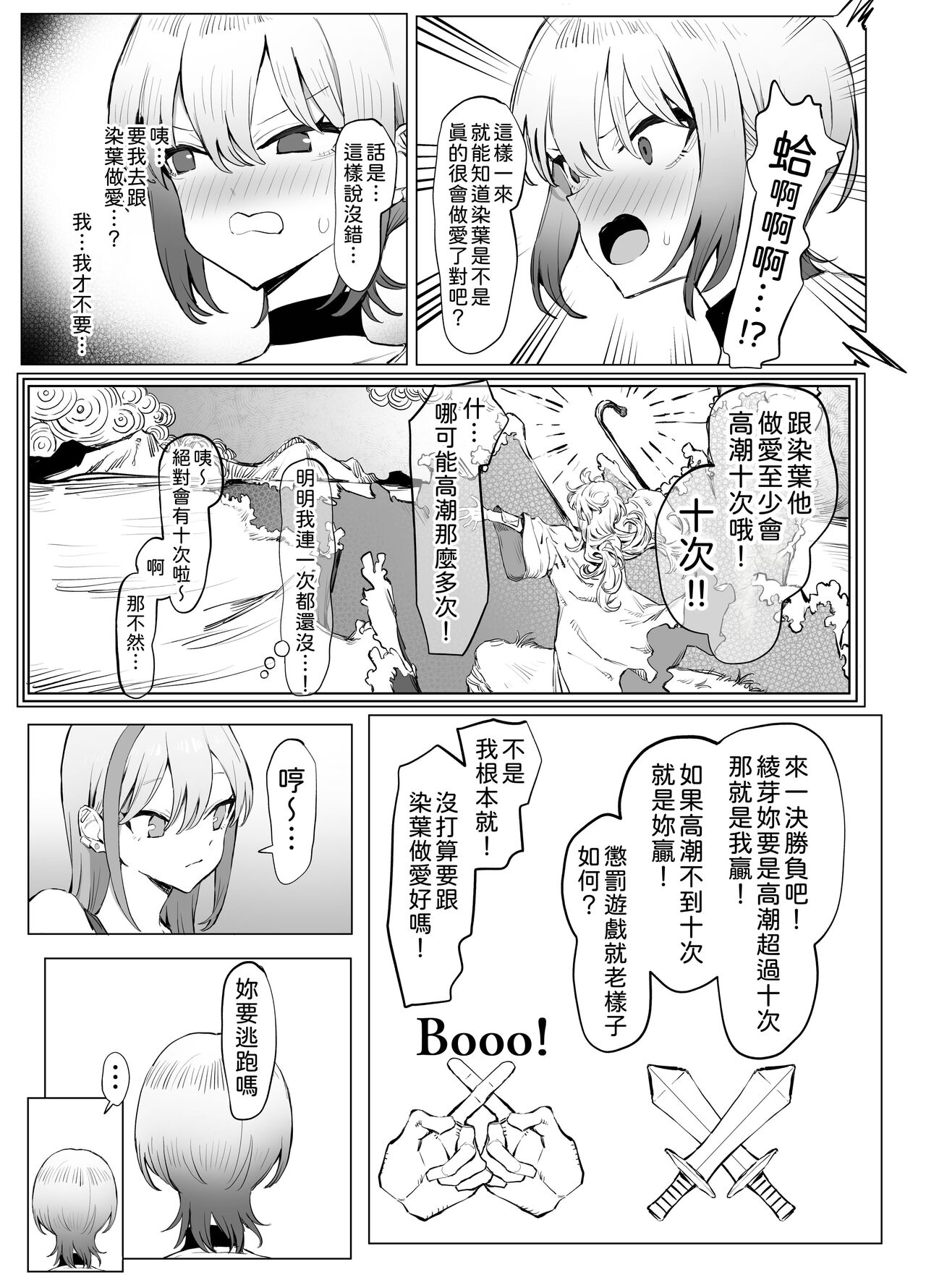 Seikoui Jisshuu 2.8 - Page 7