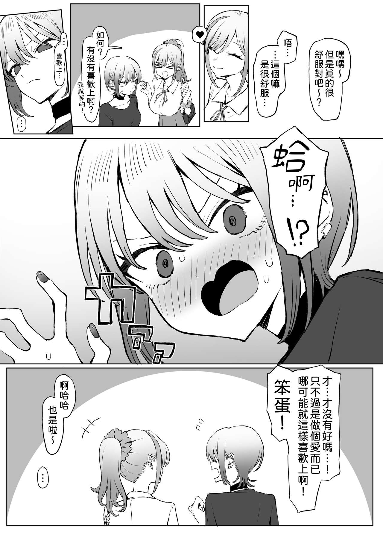 Seikoui Jisshuu 2.8 - Page 73
