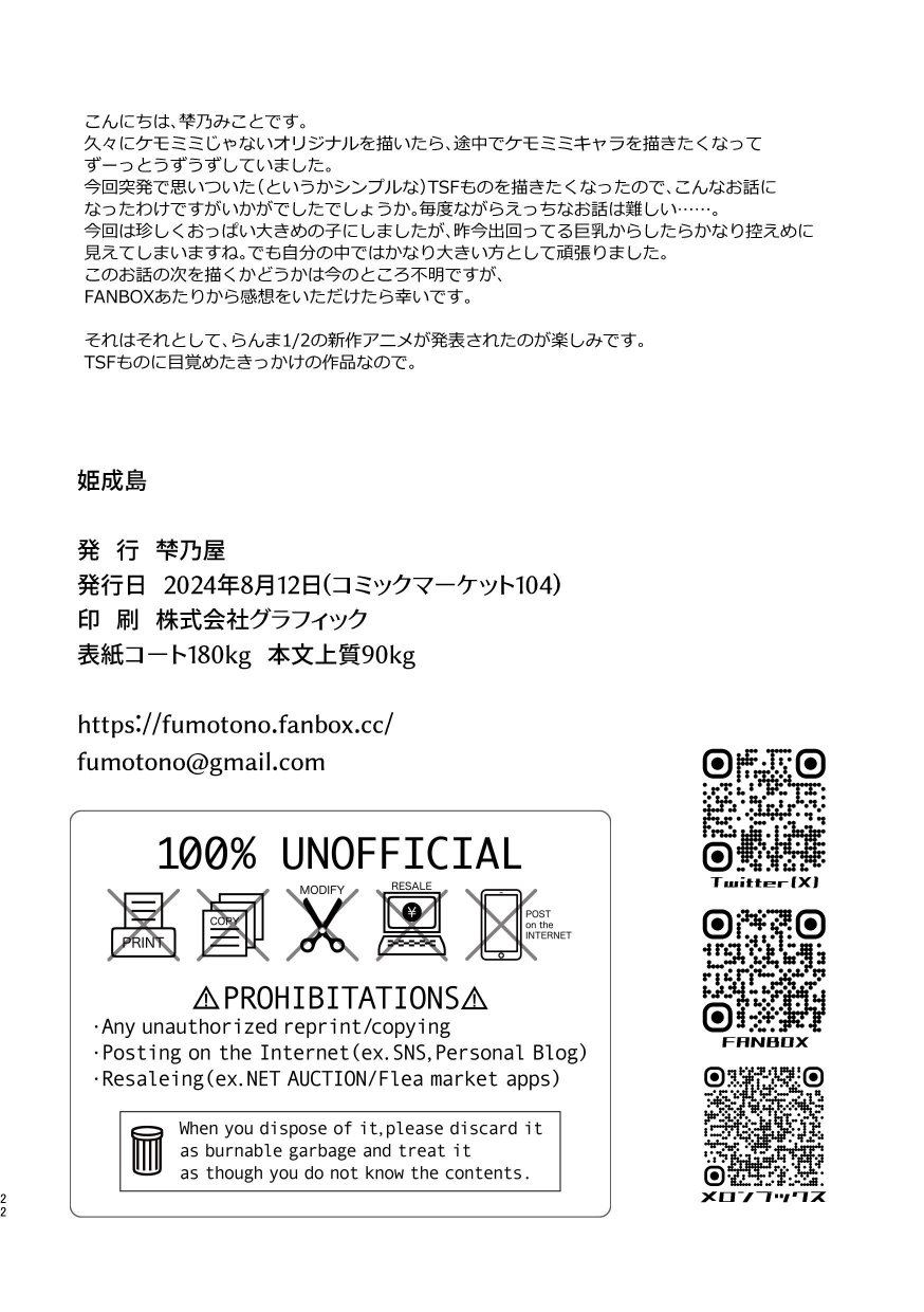 Himenarijima - Page 22