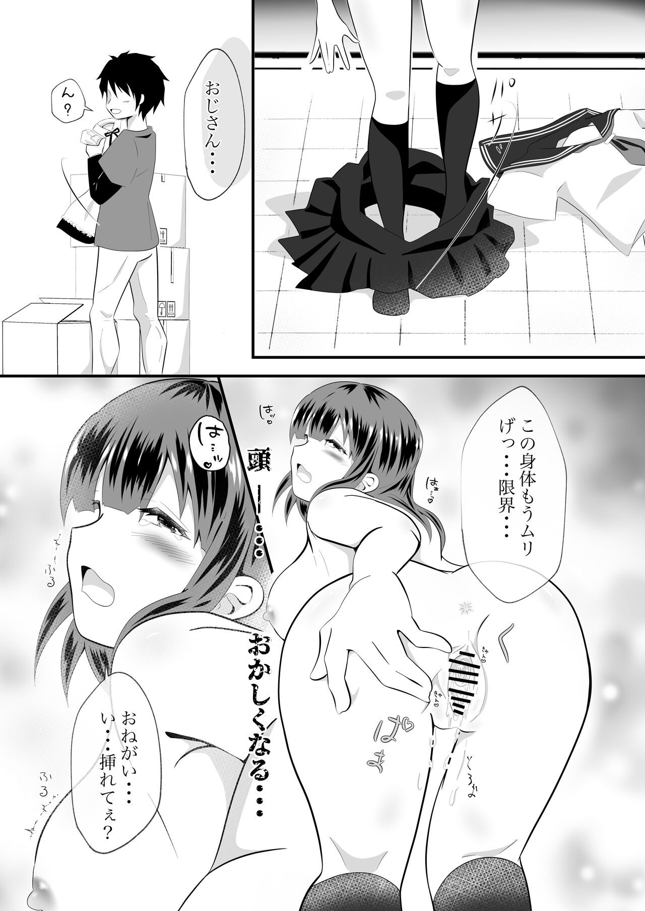 TS Yuuki-kun. Mirare Kiserare Pako Rareru - Page 23