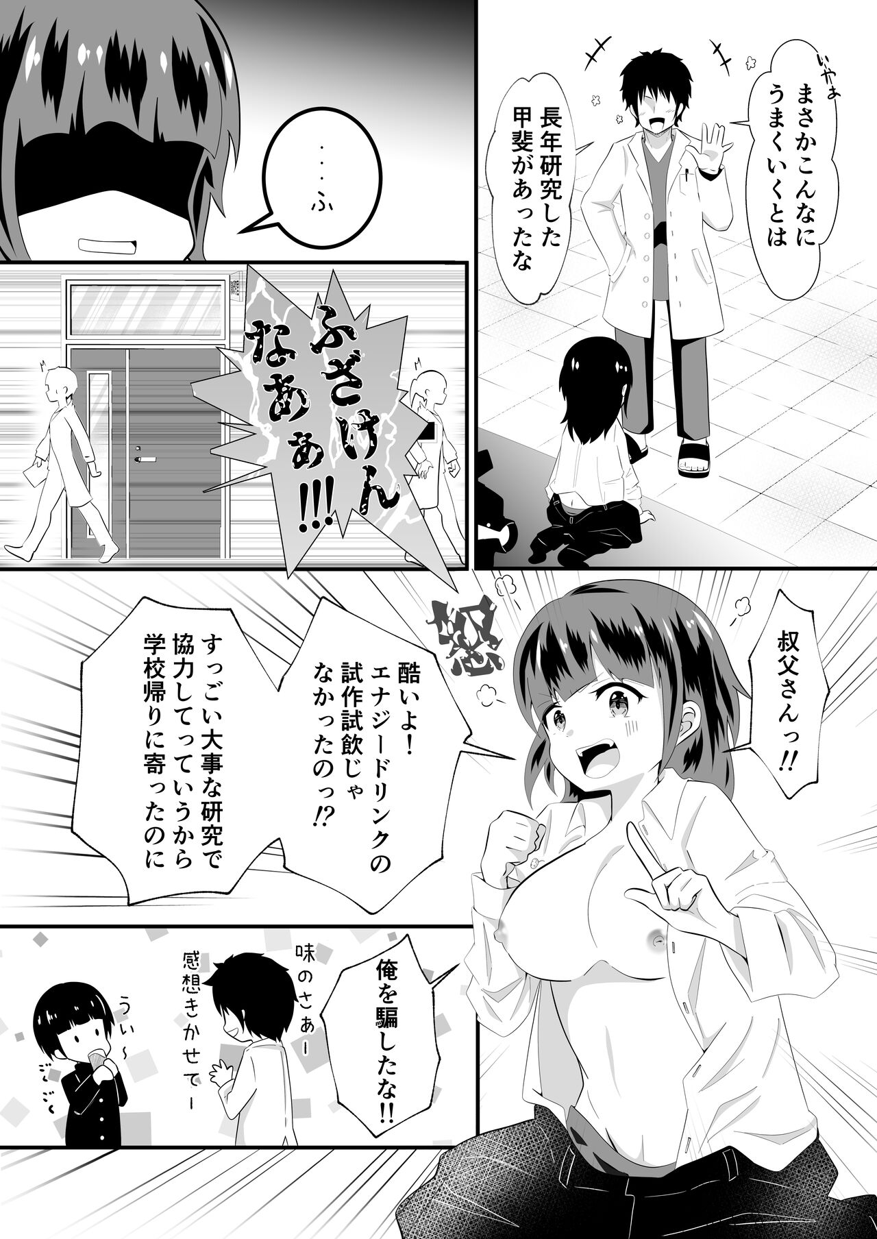 Preview page 6