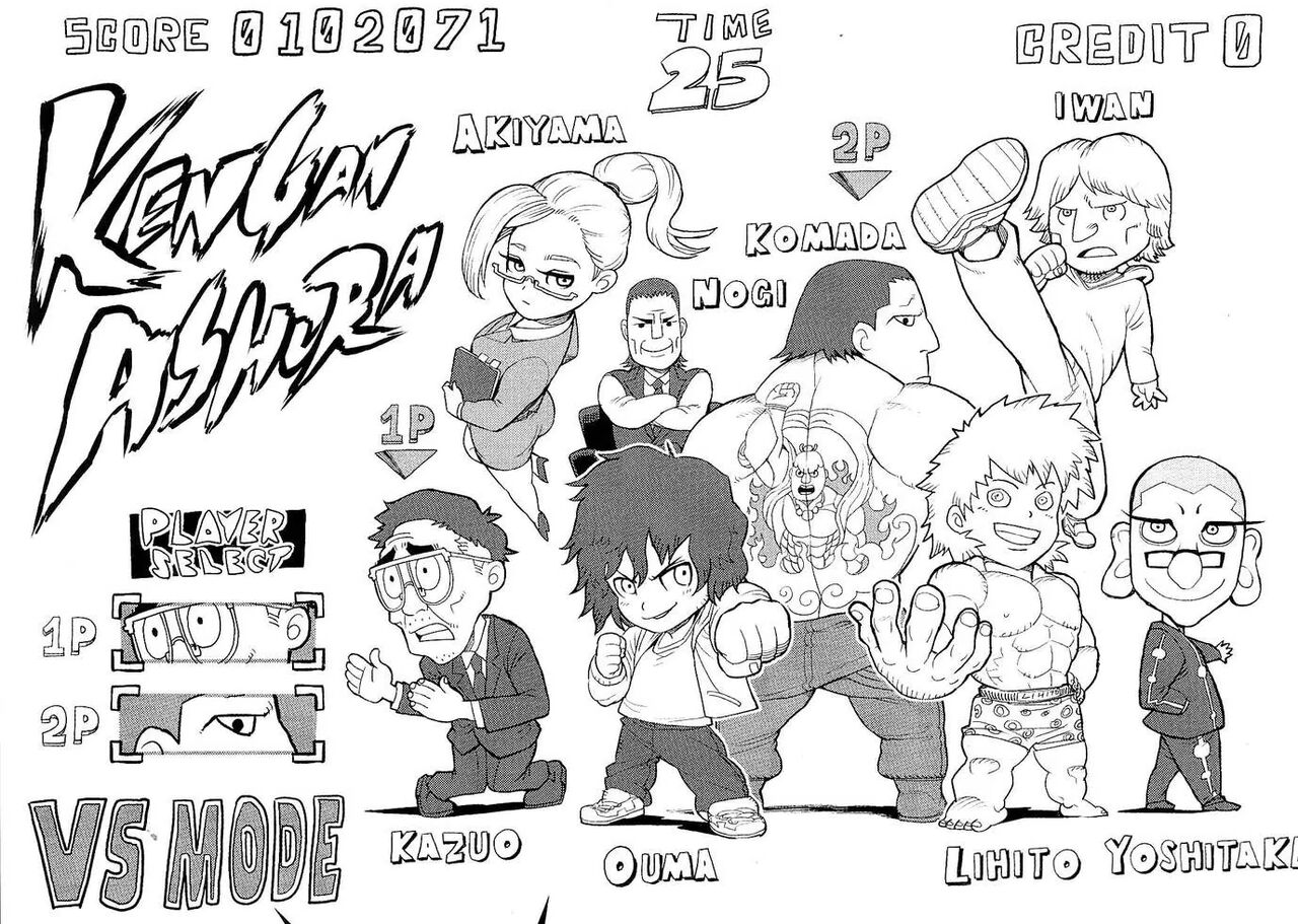 kengan ashura dust covers - Page 4
