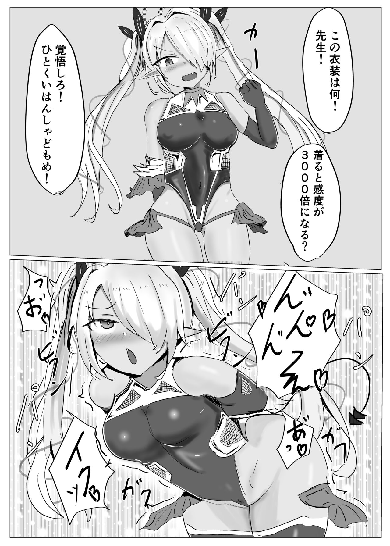 Fuuki Iinkai  VS - Page 19