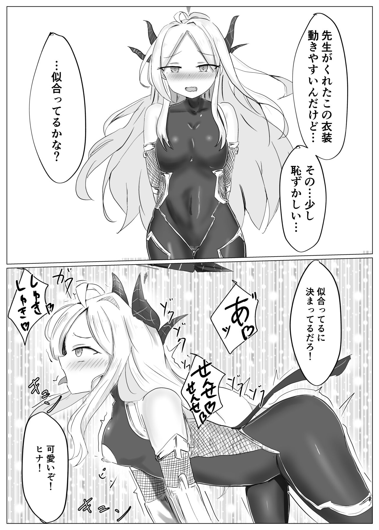 Fuuki Iinkai  VS - Page 21