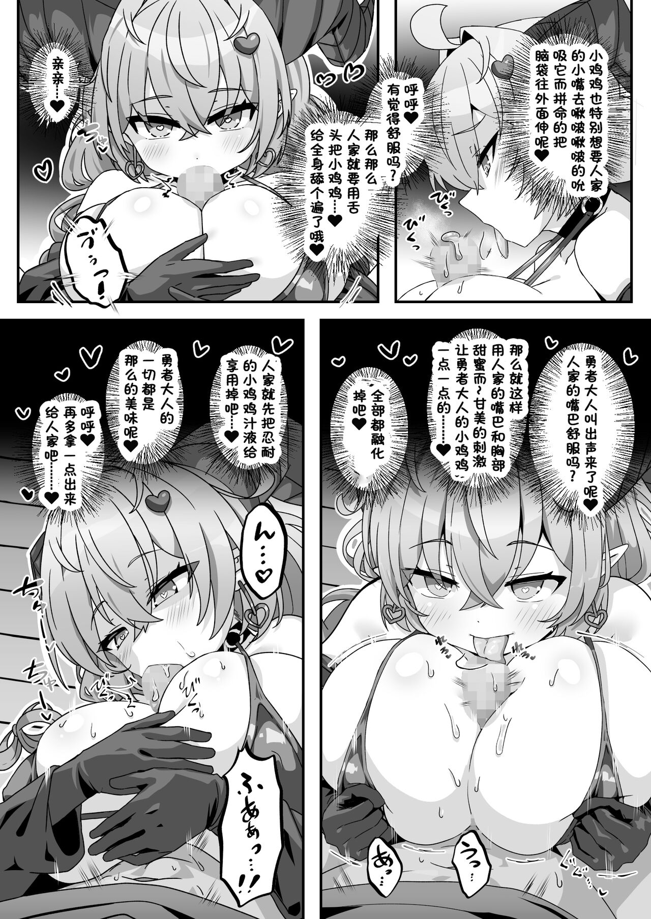 Mamono o Kakumatta Yuusha no Matsuro Chuukan - Page 20