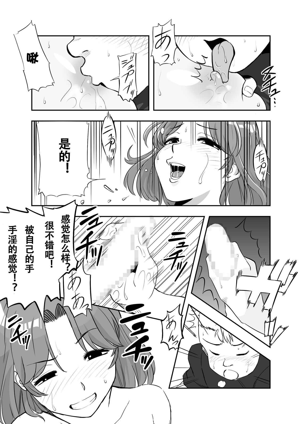 Mama ni Natta Kirai na Aitsu - Page 29