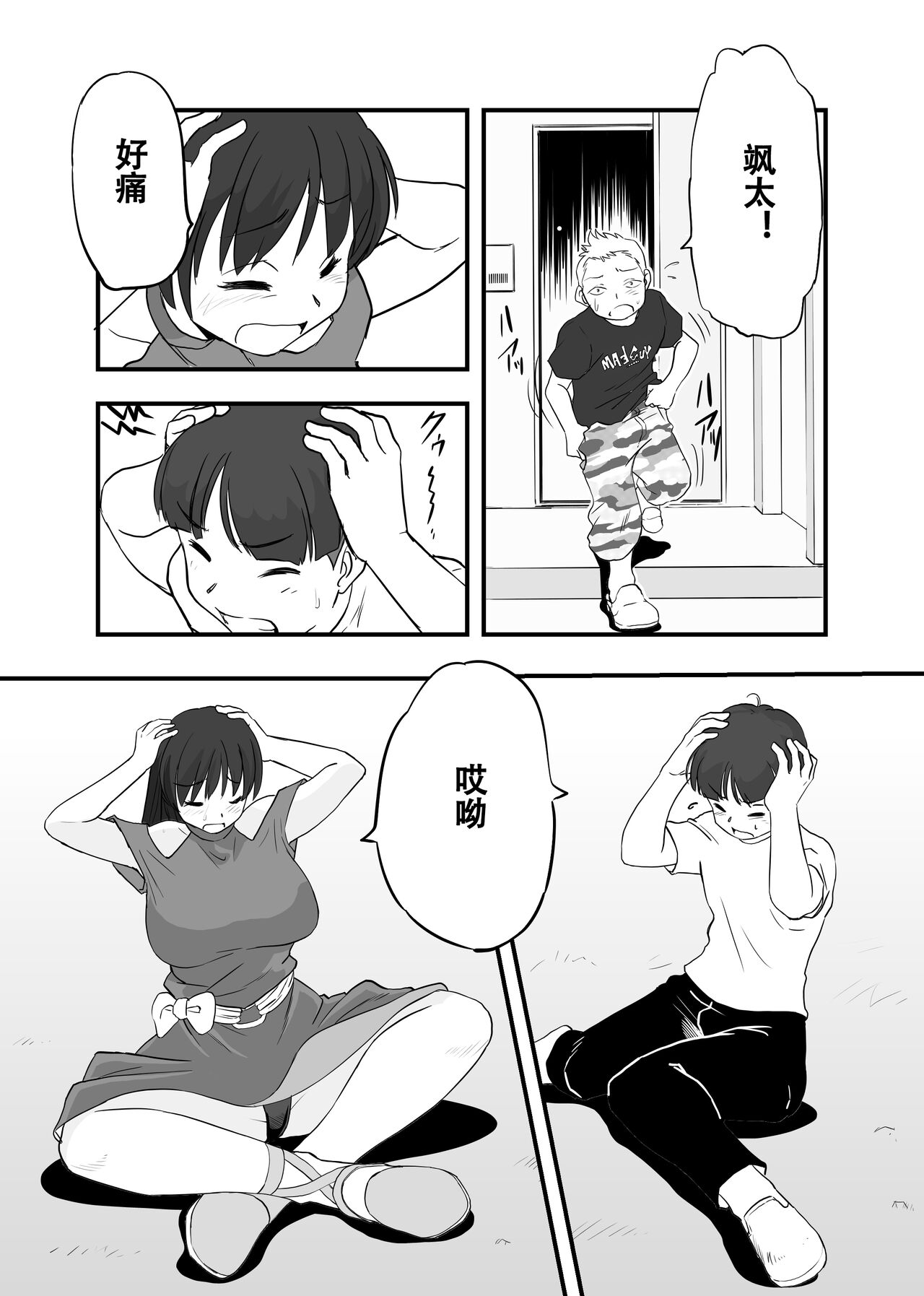 Mama ni Natta Kirai na Aitsu - Page 48