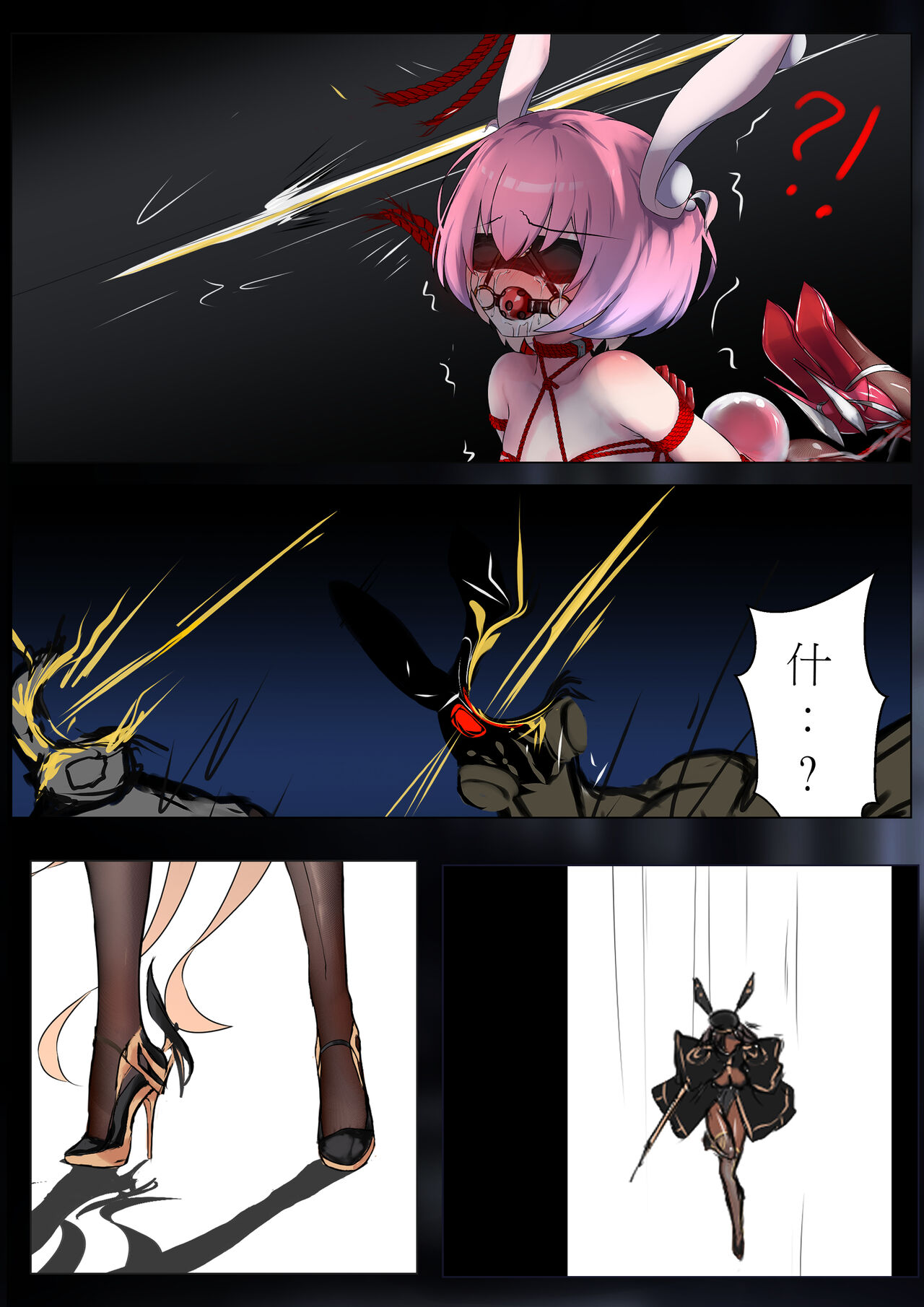 Duel Bunny Girl 002 - Page 24