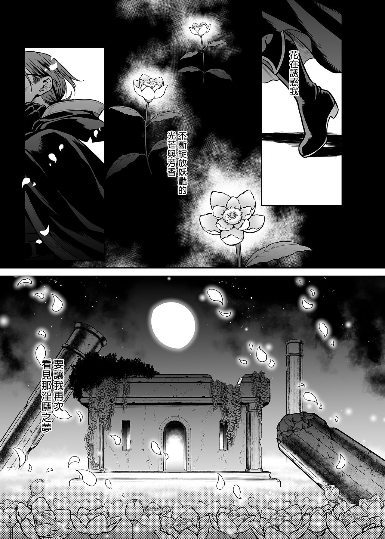 悠久の娼エルフ 1-5 - Page 123