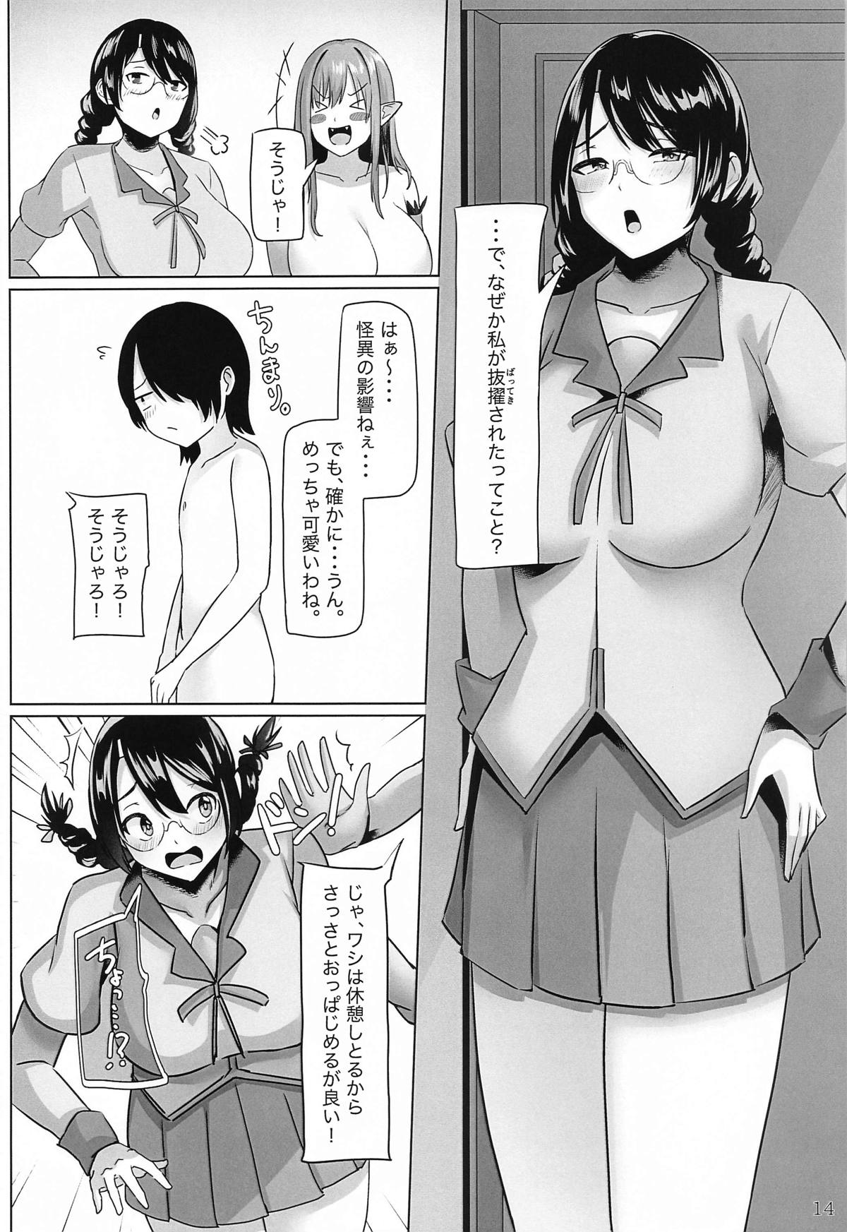 Iyashimonogatari - Page 15