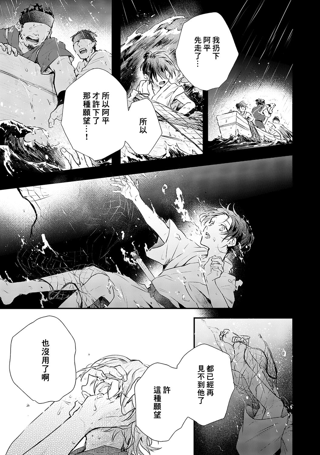 Shiokaze Mellow - Page 123