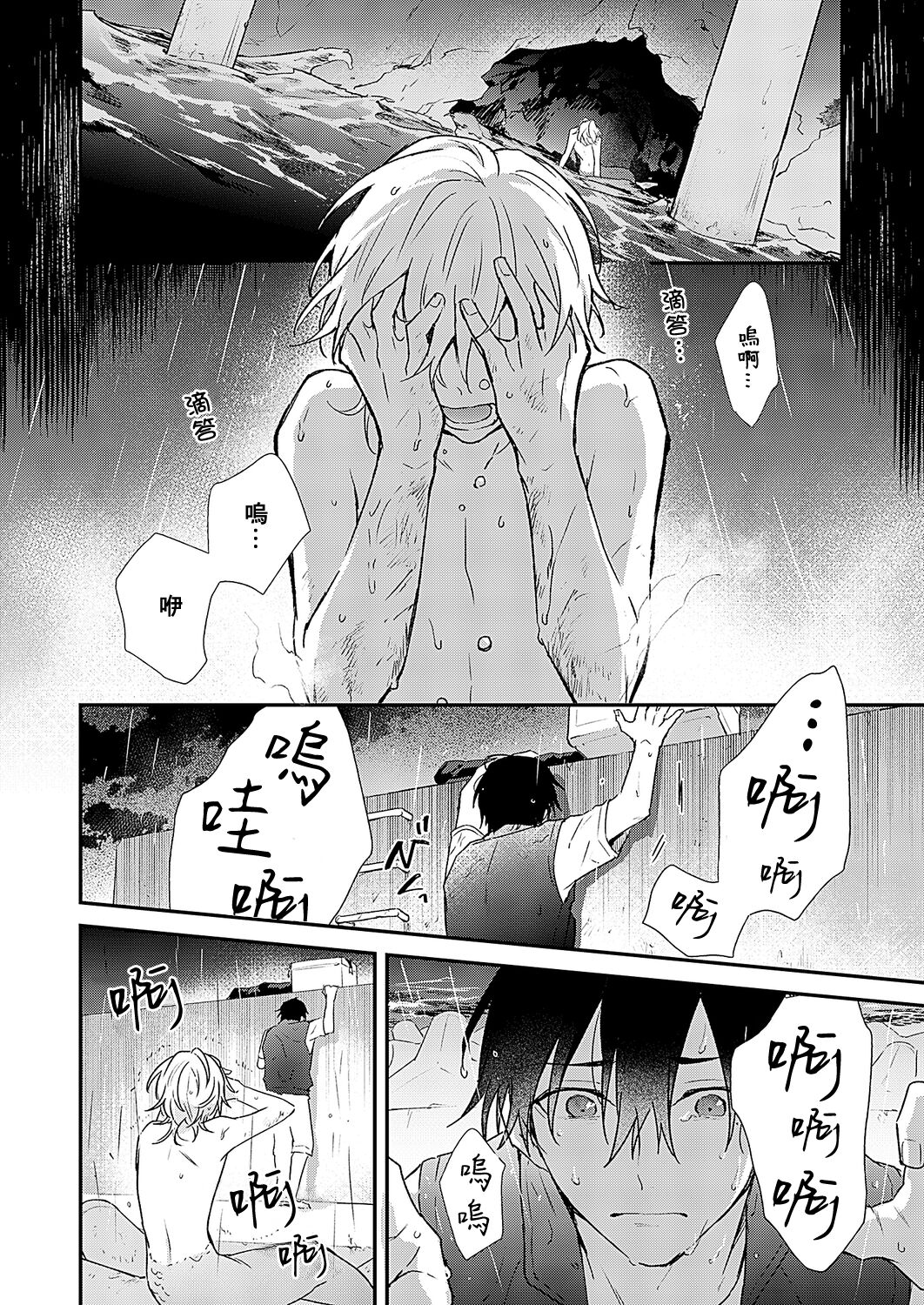 Shiokaze Mellow - Page 57