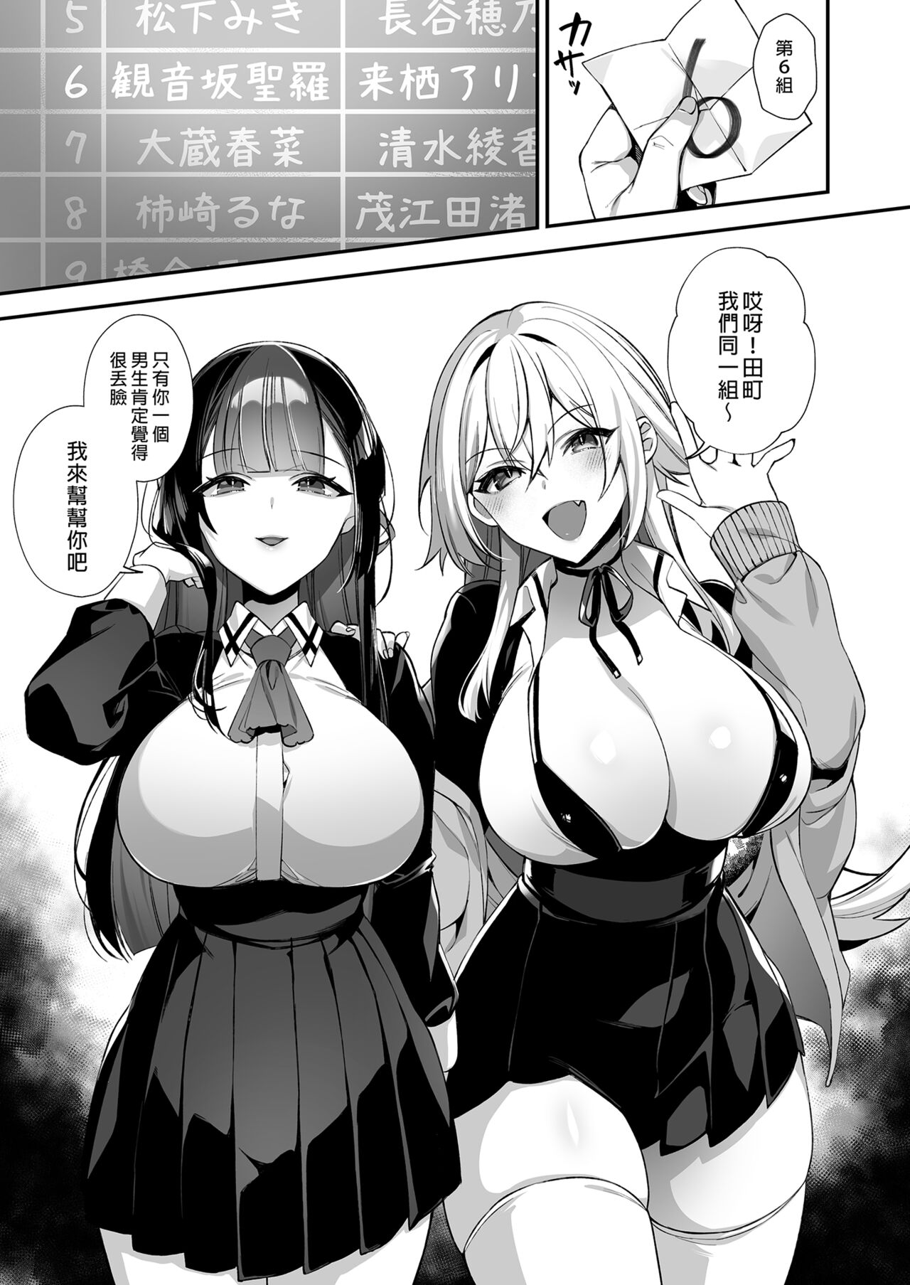 犯され催眠 男子1人しかいない学園で性格最悪のイジメっこに犯されまくる ｜催●の逆襲～在女子學園內不斷遭受太妹侵犯 1-4 - Page 117