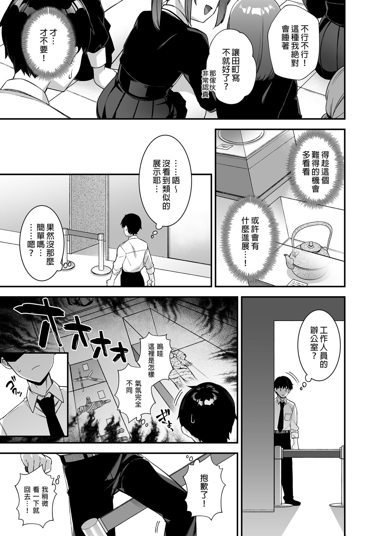犯され催眠 男子1人しかいない学園で性格最悪のイジメっこに犯されまくる ｜催●の逆襲～在女子學園內不斷遭受太妹侵犯 1-4 - Page 125