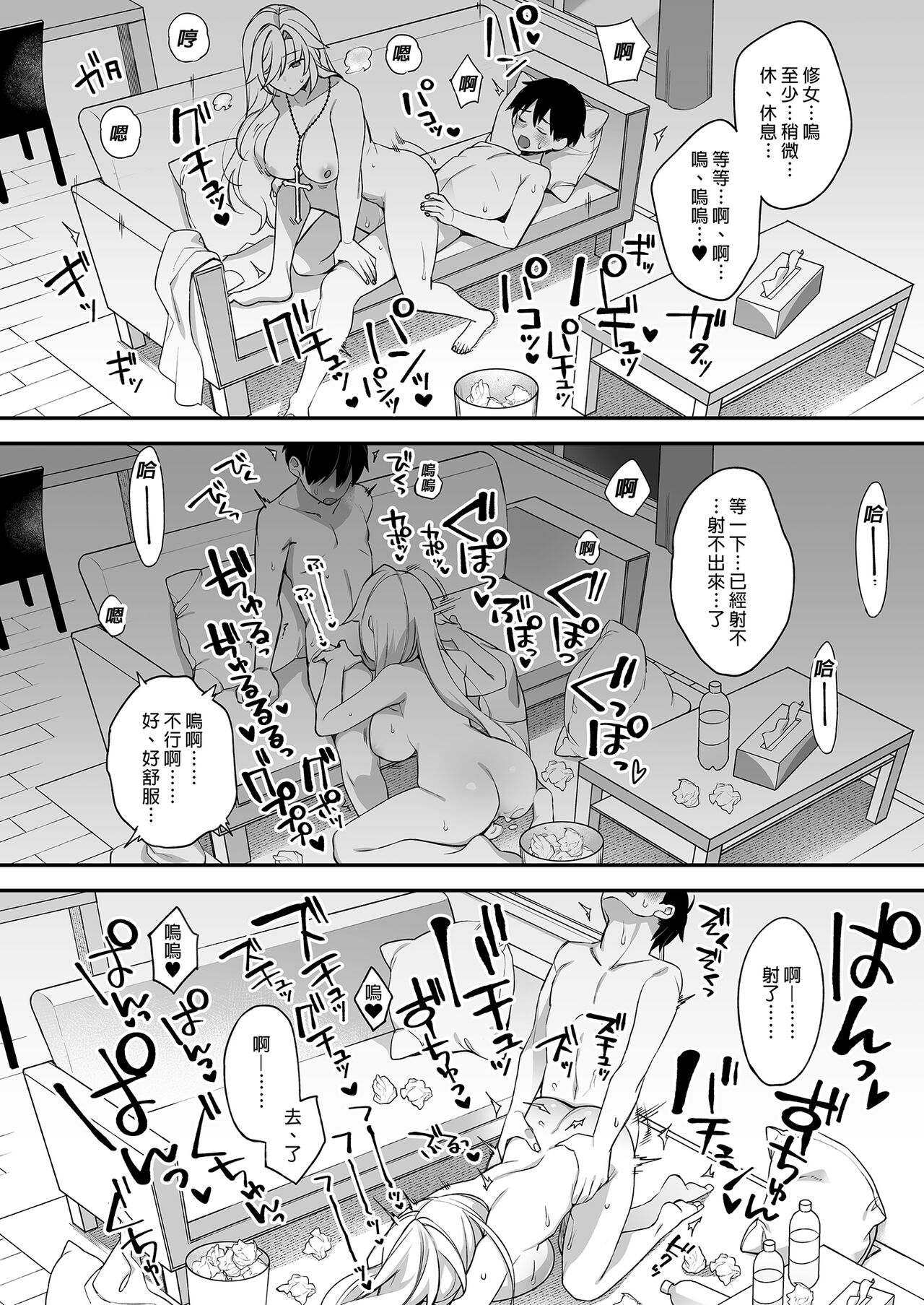 犯され催眠 男子1人しかいない学園で性格最悪のイジメっこに犯されまくる ｜催●の逆襲～在女子學園內不斷遭受太妹侵犯 1-4 - Page 99