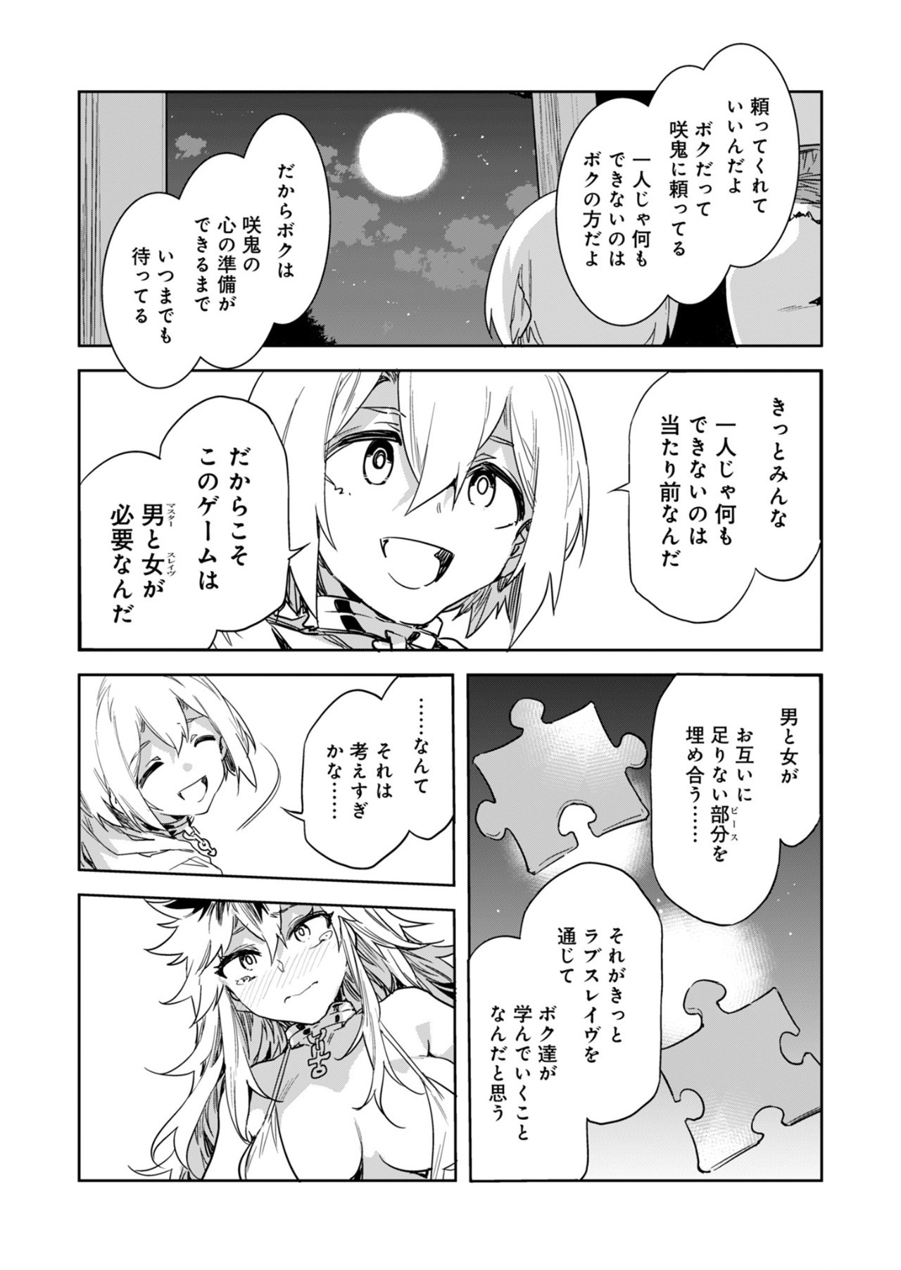 Luvslave Ch.31 - Page 24
