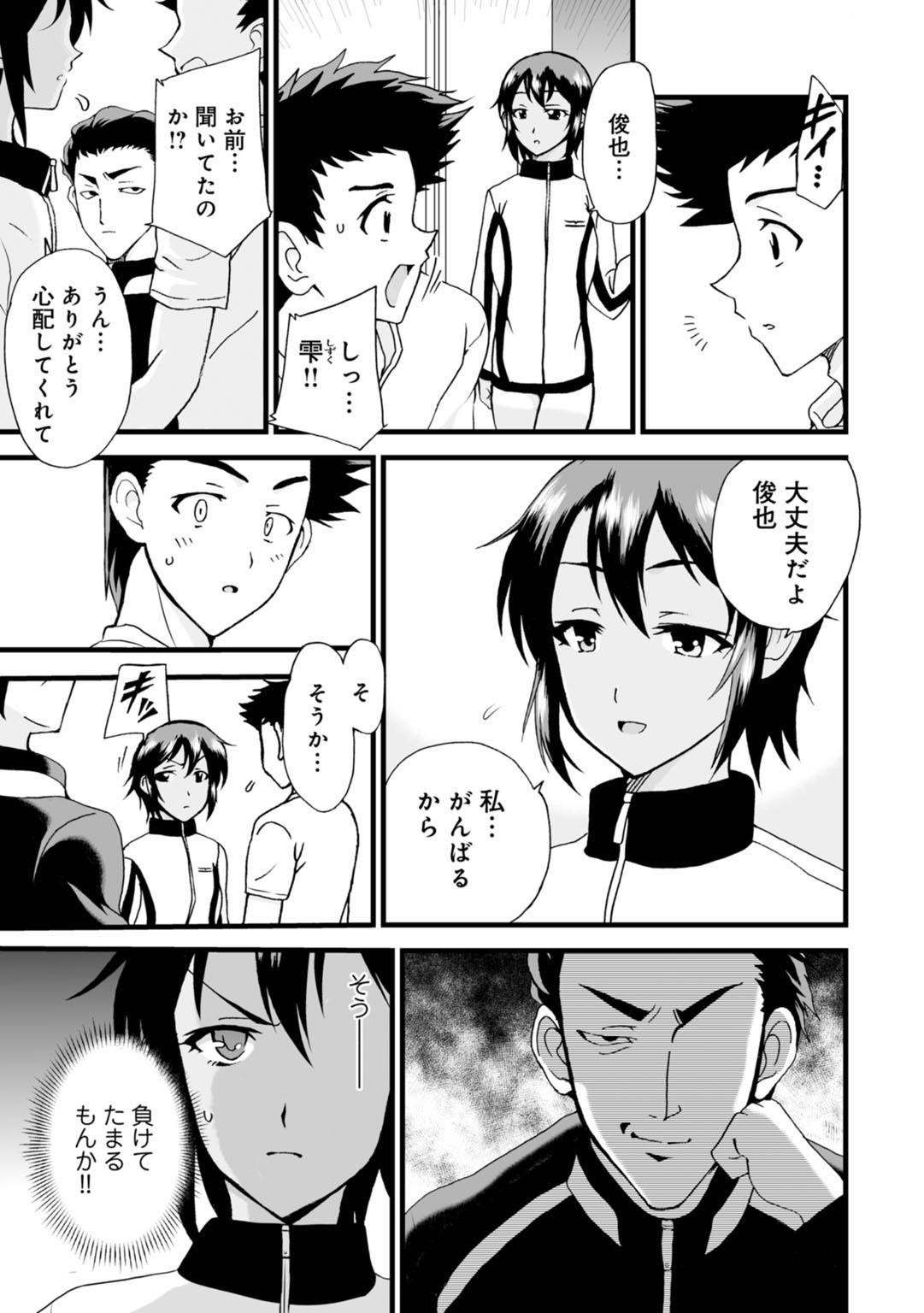 Netorare Zettyoushidou - Page 57