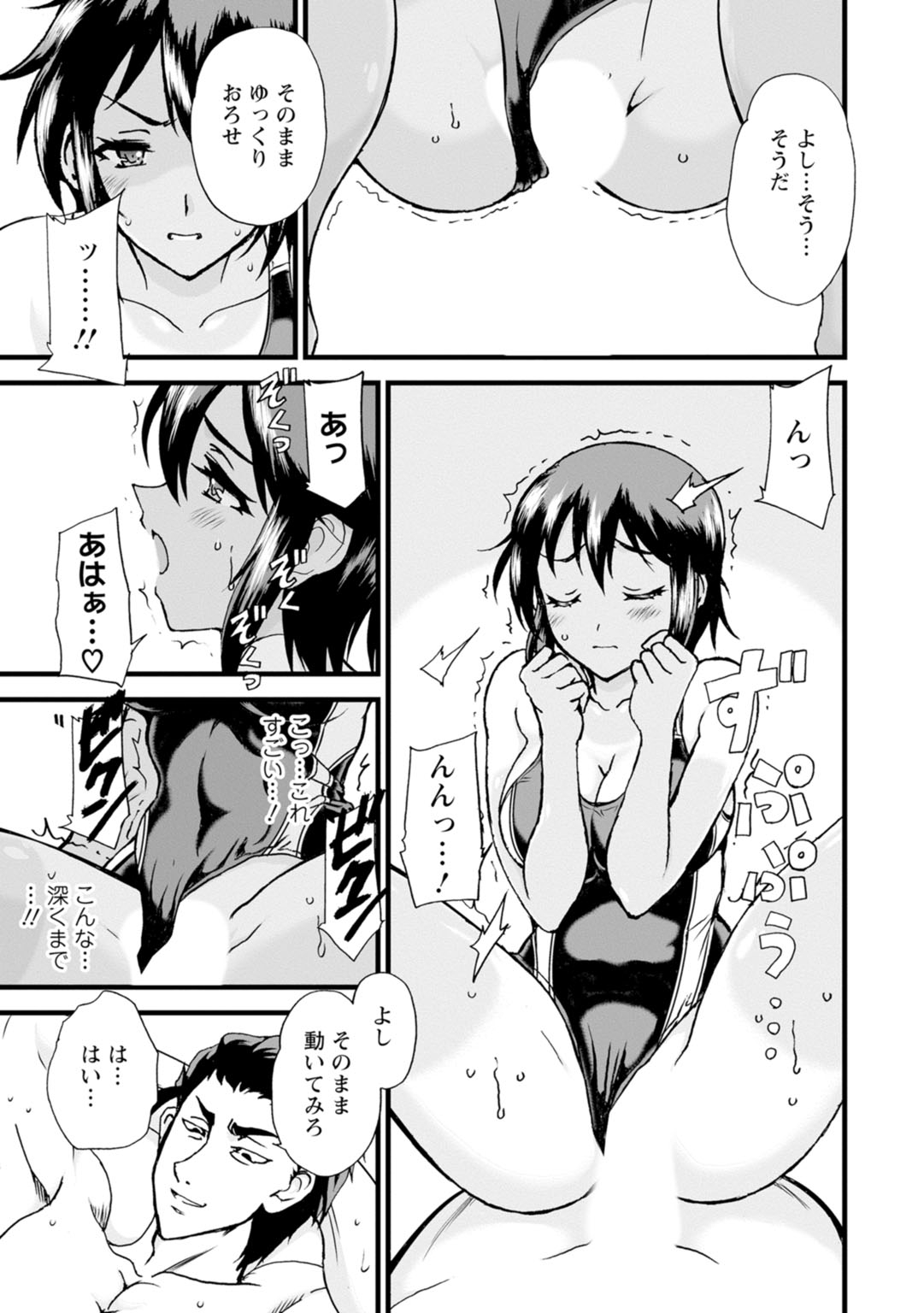 Netorare Zettyoushidou - Page 89