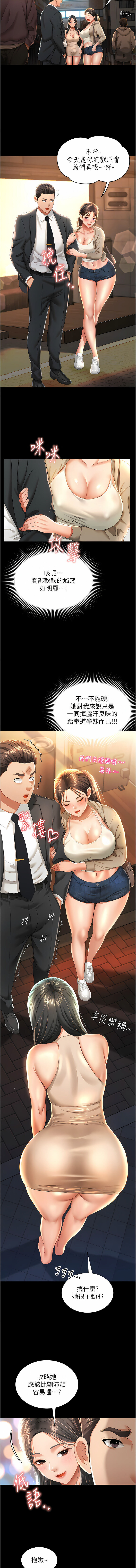 萌鬼饭店实录 | 萌鬼飯店實錄 1-26 END - Page 36