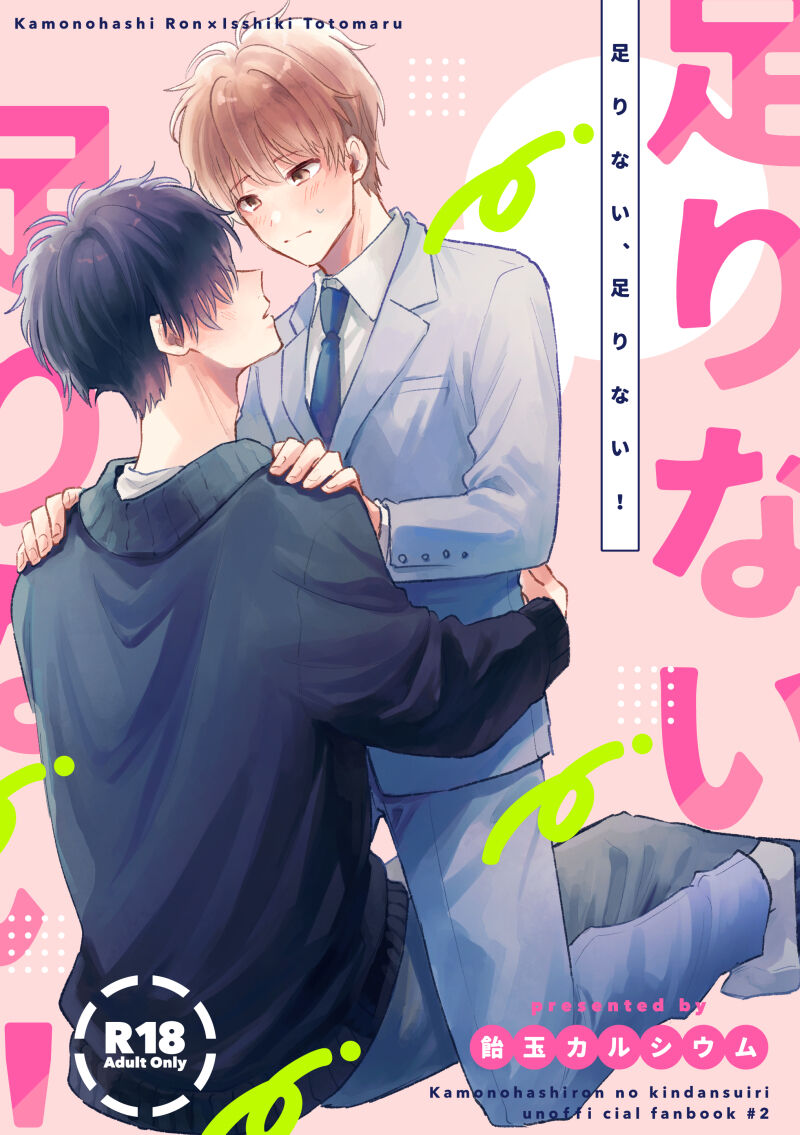 Tarinai, Tarinai! - Page 1