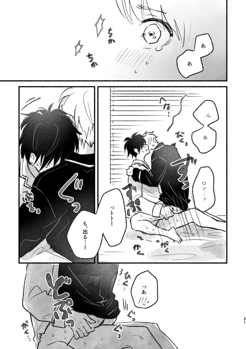 Tarinai, Tarinai! - Page 20