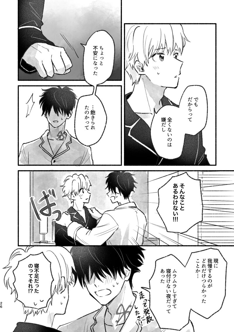 Tarinai, Tarinai! - Page 25