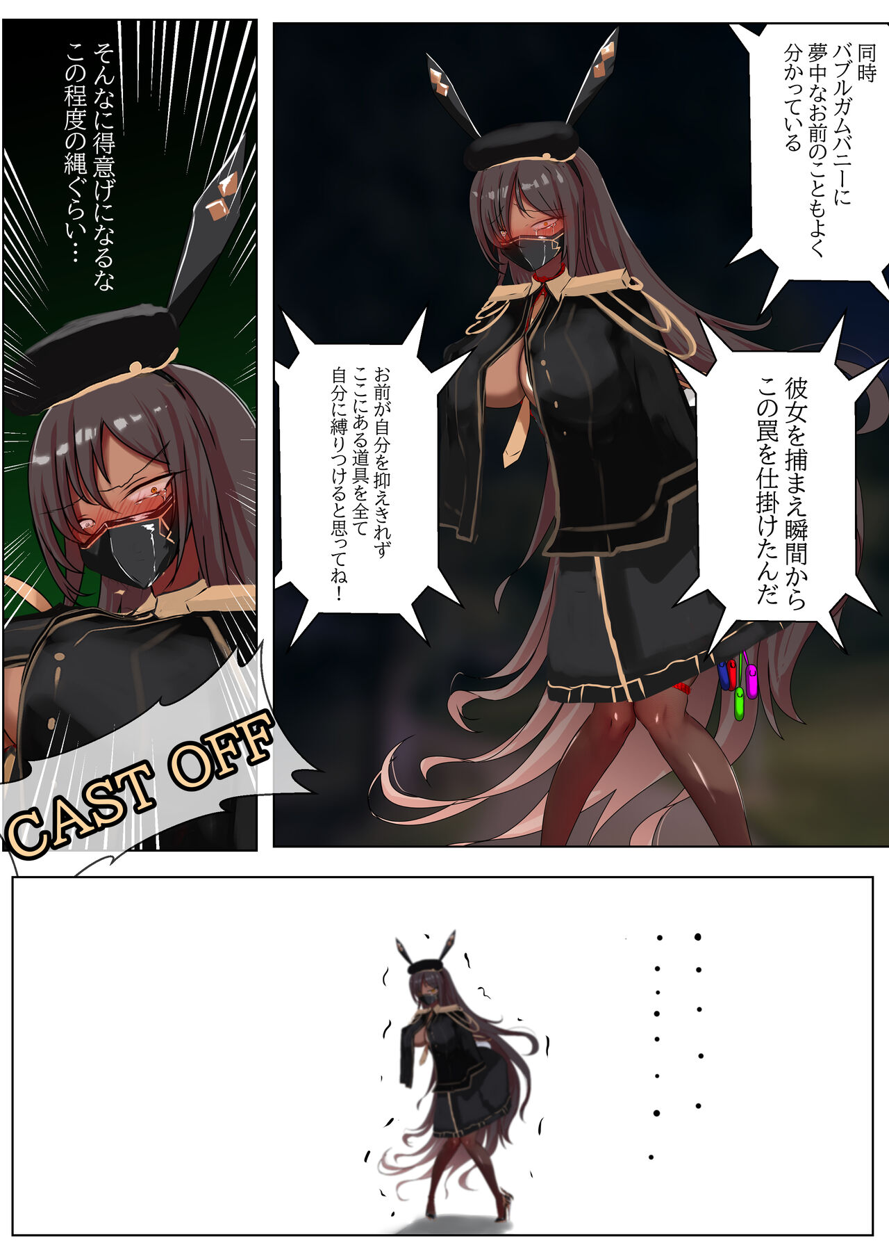 Duel Bunny Girl 003 - Page 10