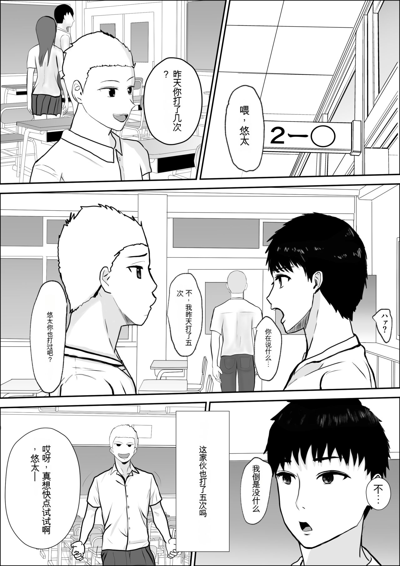 Kyoumi no Mukougawa | 兴趣的另一面 - Page 10