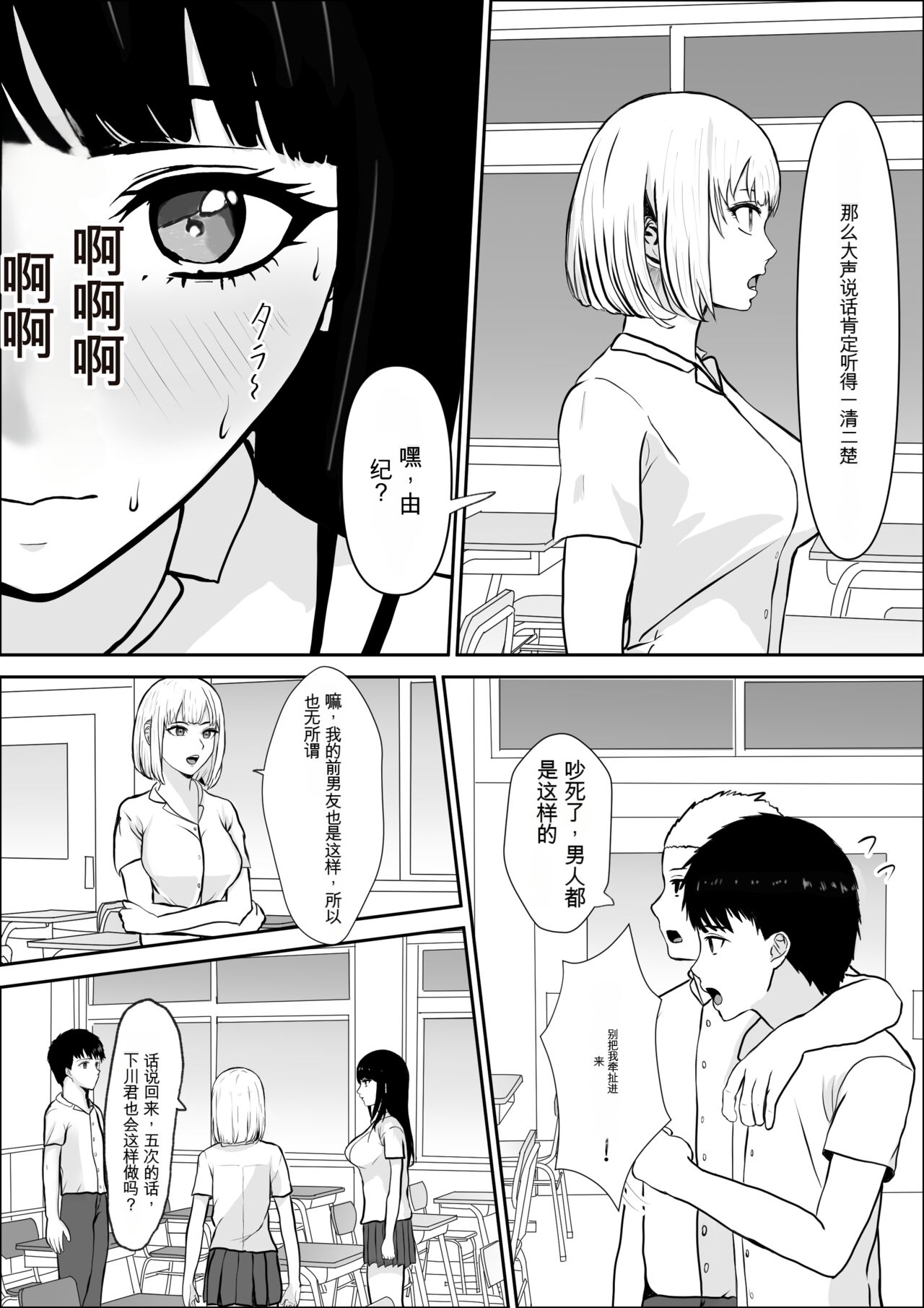 Kyoumi no Mukougawa | 兴趣的另一面 - Page 13