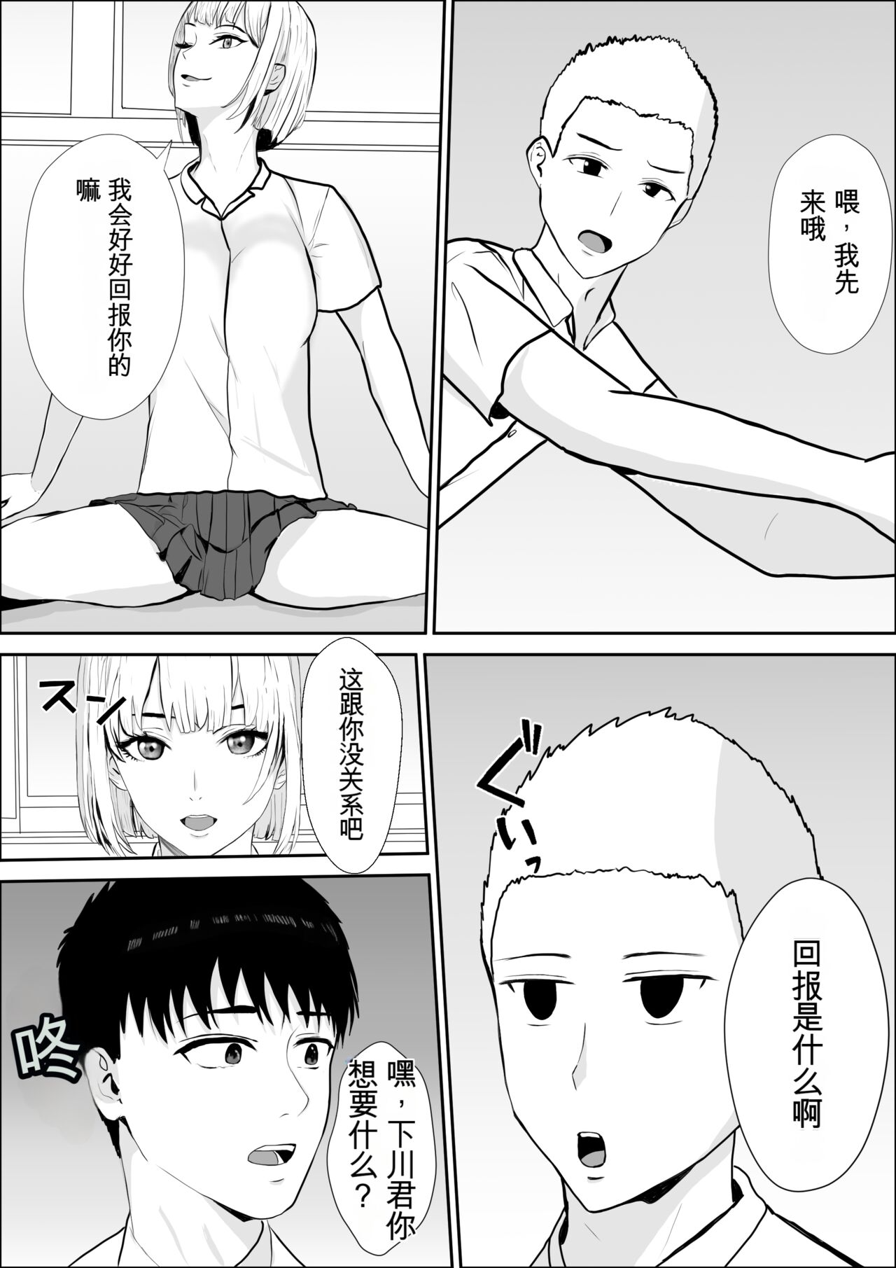 Kyoumi no Mukougawa | 兴趣的另一面 - Page 30