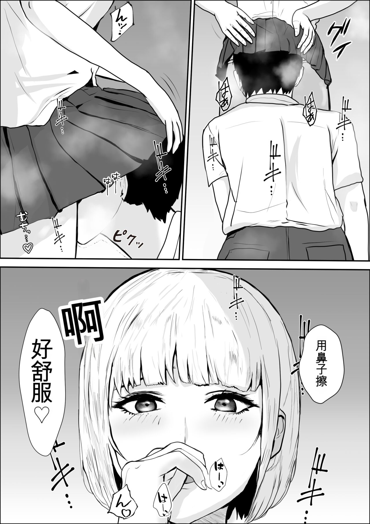 Kyoumi no Mukougawa | 兴趣的另一面 - Page 37