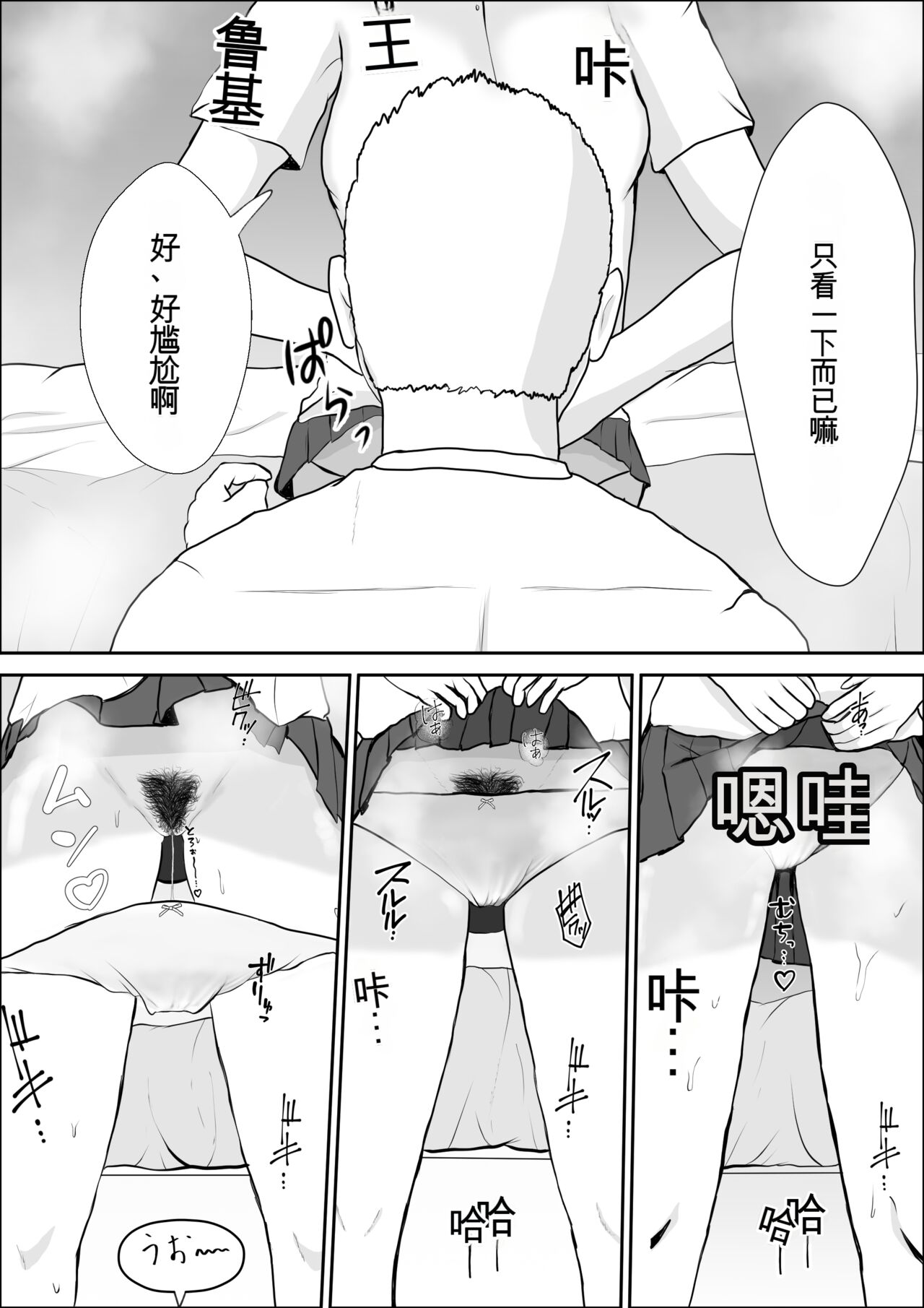Kyoumi no Mukougawa | 兴趣的另一面 - Page 41